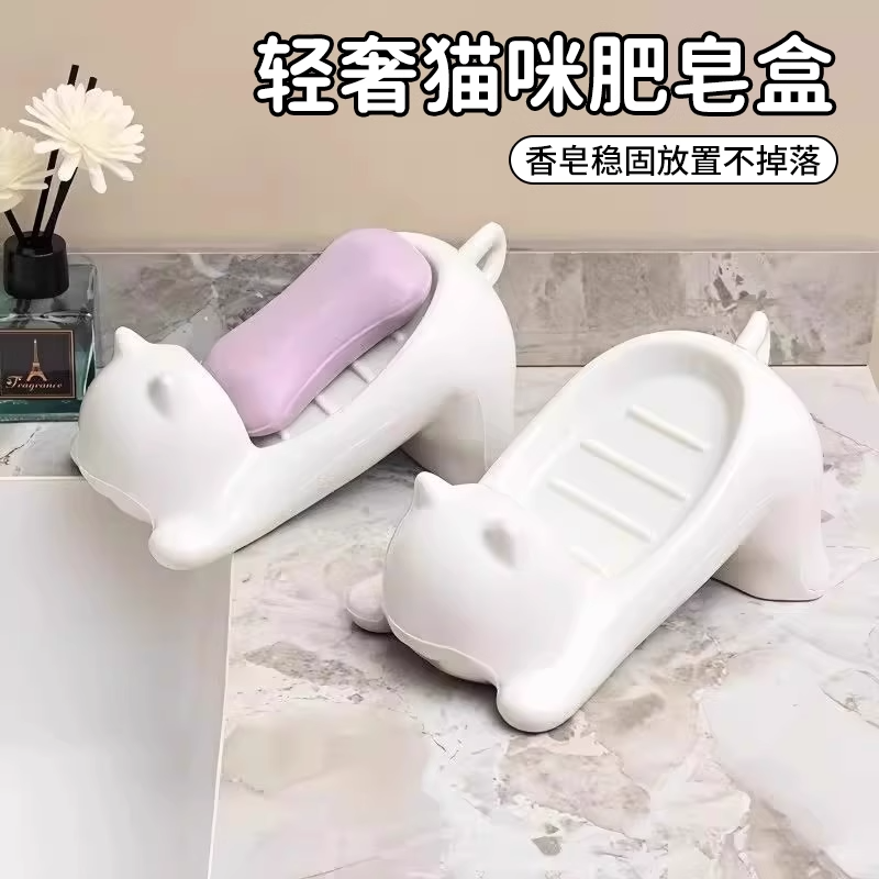 创意卡通猫咪塑料沥水收纳肥皂盒