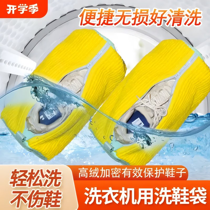 洗衣机专用洗鞋袋懒人防变形护洗袋家用过滤加厚软毛鞋刷洗鞋神器