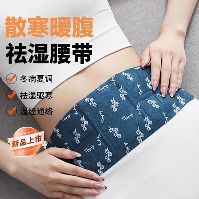 艾草腰椎腰部热敷理疗自发热神器