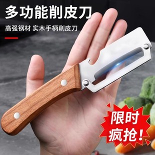 木柄不锈钢削皮刀多功能削甘蔗皮刀厨房专用削南瓜莴笋刮皮刀加厚