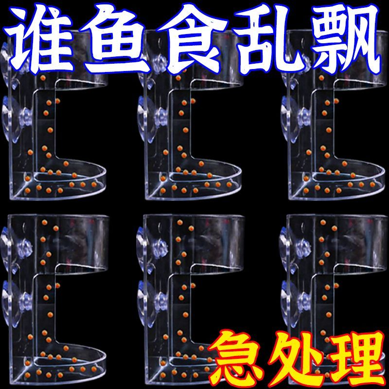 鱼缸喂食器透明管投喂固定防飘散