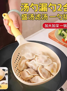 二合一大漏勺汤勺家用厨房饺子馄饨捞面勺笊篱耐高温长柄大滤勺