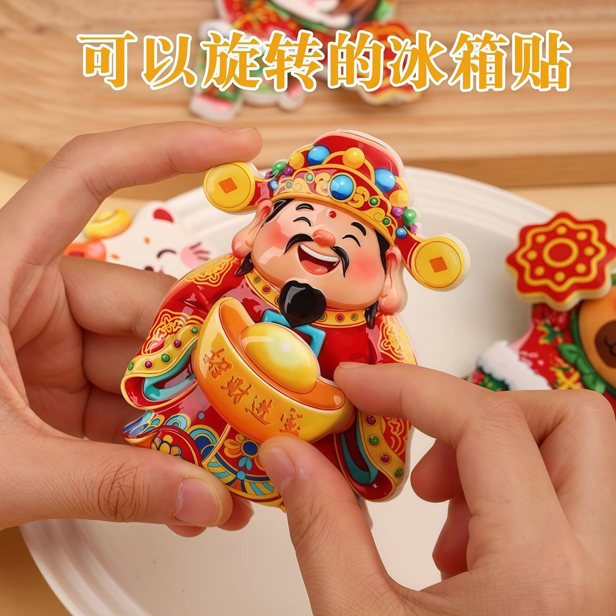 财神爷会动摇头晃脑磁吸可旋转冰箱贴招财猫招财纳福喜庆装饰贴,家居饰品,冰箱贴,淘宝优惠券,粉丝福利购,淘宝优惠卷