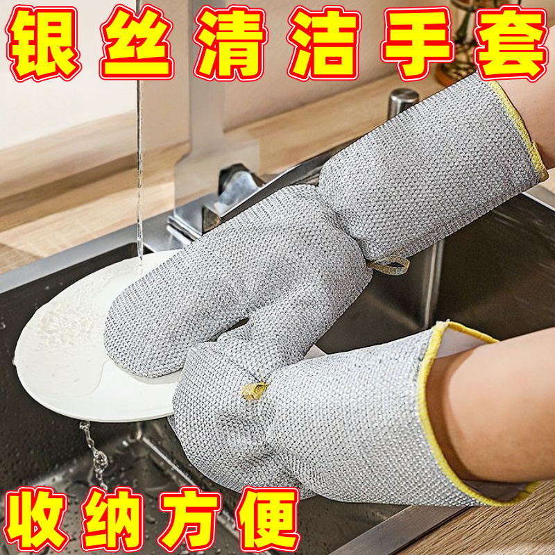长款银丝加长钢丝洗碗手套冬季厨房专用家务清洁不沾油防水实用,家庭/个人清洁工具,常规家务手套,淘宝优惠券,粉丝福利购,淘宝优惠卷
