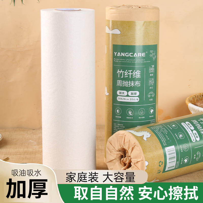 竹纤维懒人周抛抹布加大加厚厨房专用干湿两用洗碗巾布吸水不沾油,家庭/个人清洁工具,一次性抹布,淘宝优惠券,粉丝福利购,淘宝优惠卷