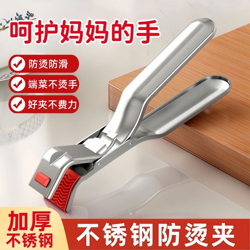 不锈钢蒸锅防烫防滑提盘神器