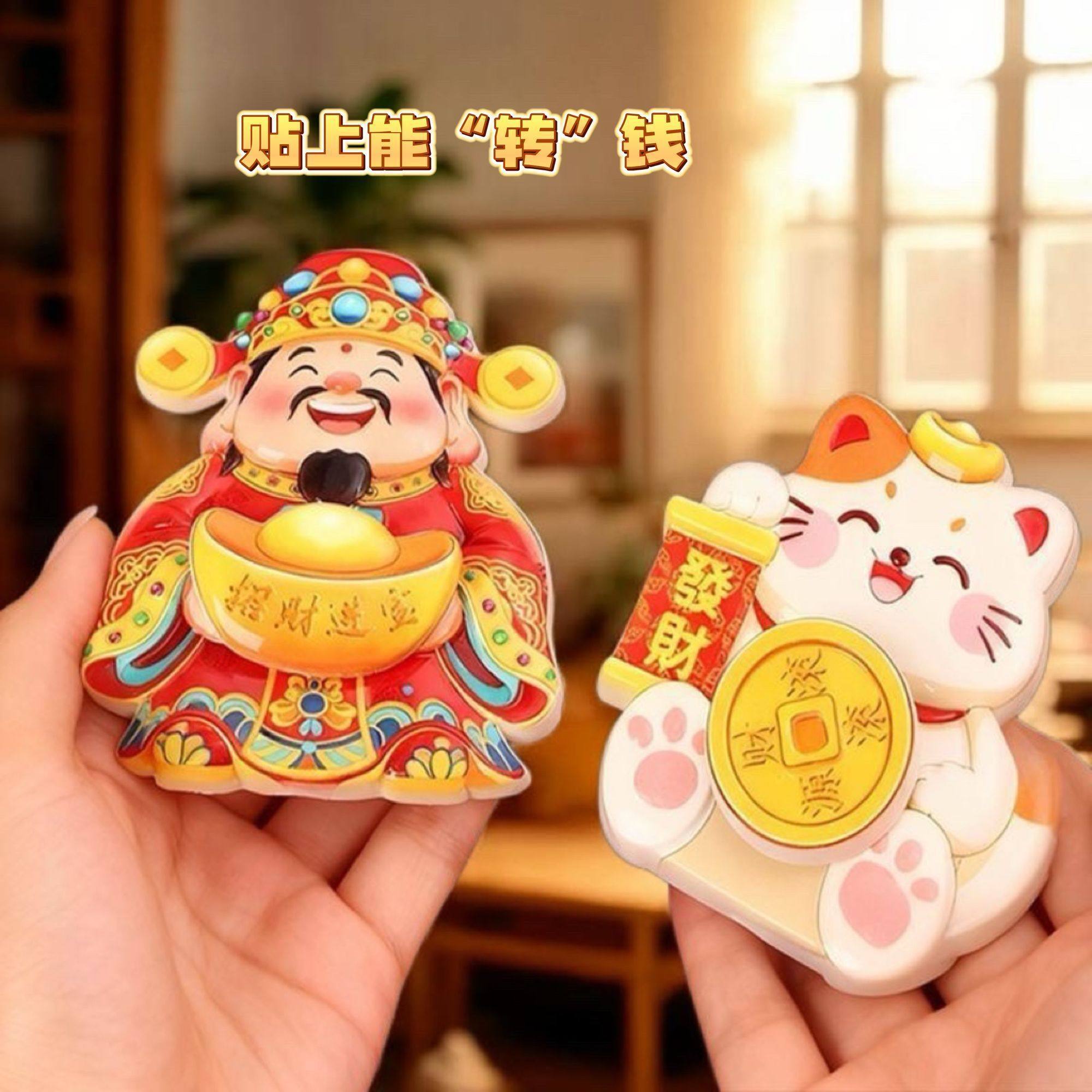 财神转钱冰箱贴陶瓷摇头招财纳福摆件饰品喜庆装饰贴招财猫冰箱贴