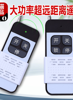 星耀航超远距离拷贝遥控器信号强