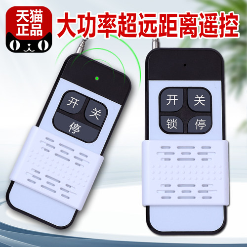 星耀航超远距离拷贝遥控器信号强