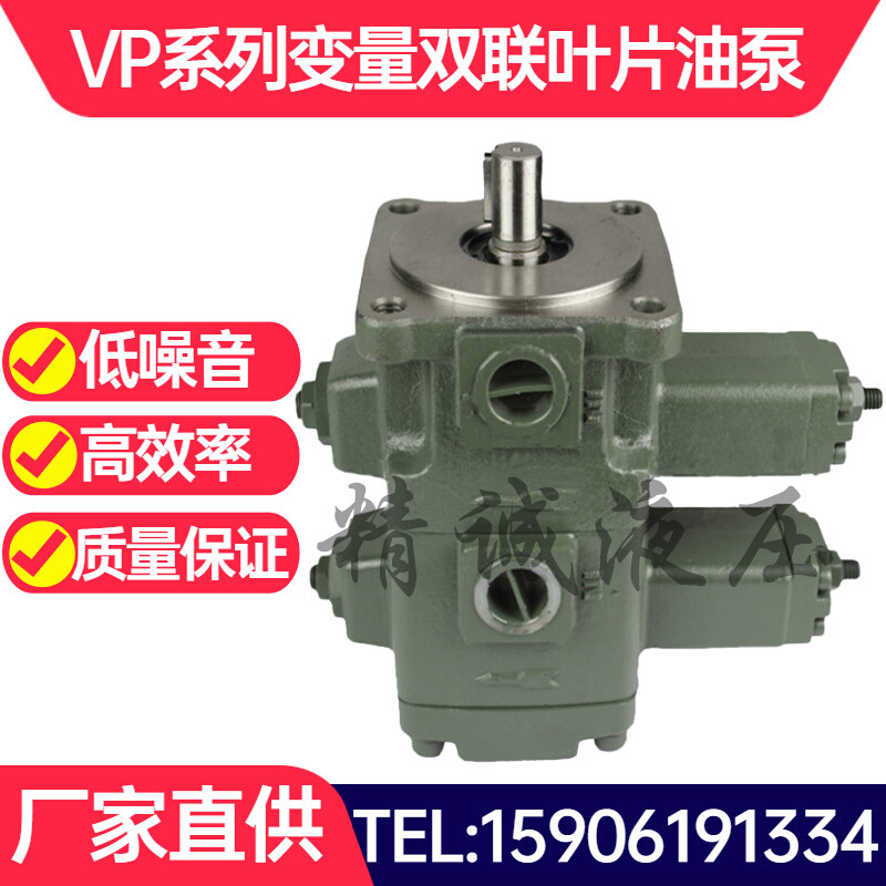 液压双联变量叶片油泵VVP1-20/20-70 VP-12/12-70/70 VP20-20FA3