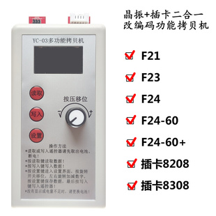 F24 复制器拷贝机 E1B TELECRANE行车航吊车工业无线遥控器F21