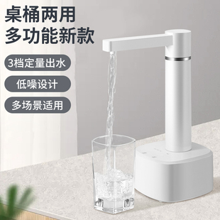 水家用桌面吸水器自动上水饮水机泵纯净水取水出水 抽水器电动桶装