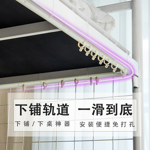 双滑轨桌帘 学生宿舍下铺u型双轨道床帘遮光大学寝室下桌u型一体式