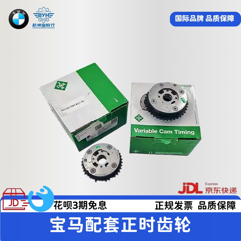 适用于宝马320 525 520 X5 X6 X3 730 740凸轮轴进排气正时齿轮X1