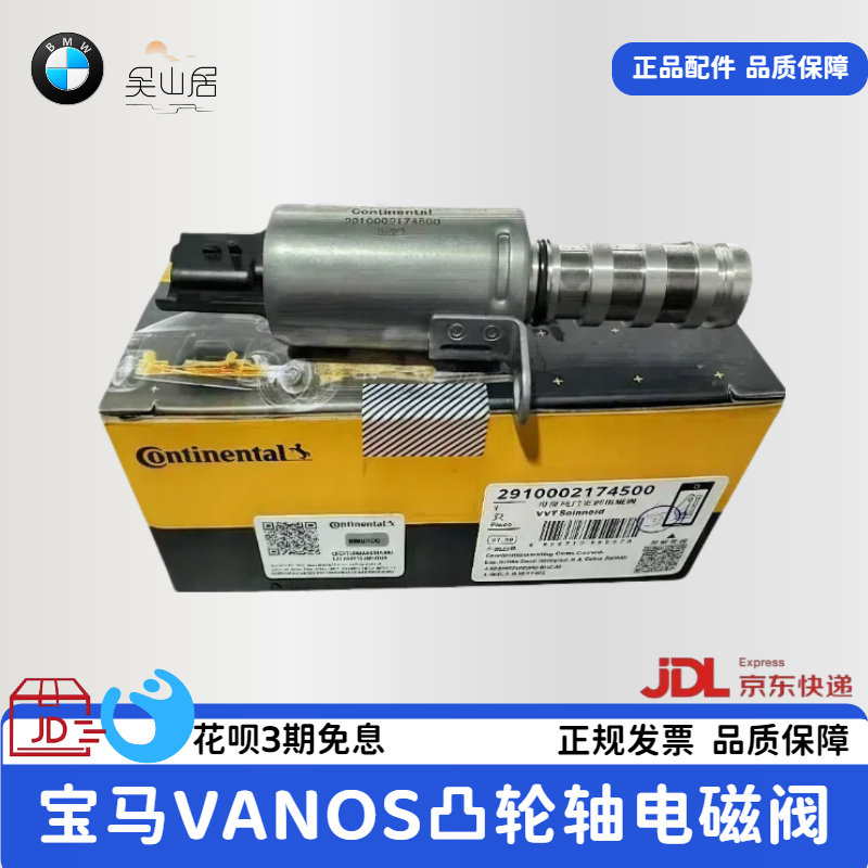 适用宝马1系N131.6T改良型VANOS