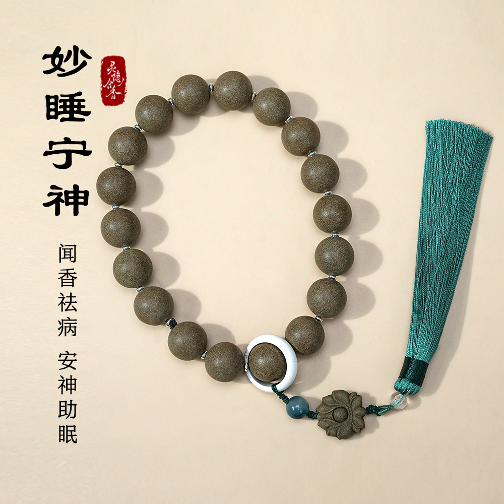 【妙睡宁神】助眠安神天然中药香古法手工非遗合香珠手串手捻项链