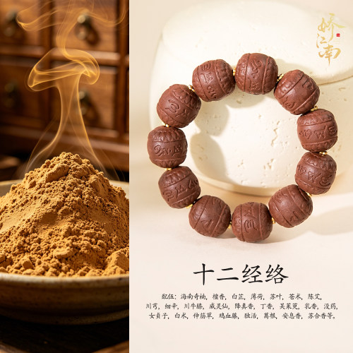 【十二经络】非遗古法合香珠手串天然香牌项链