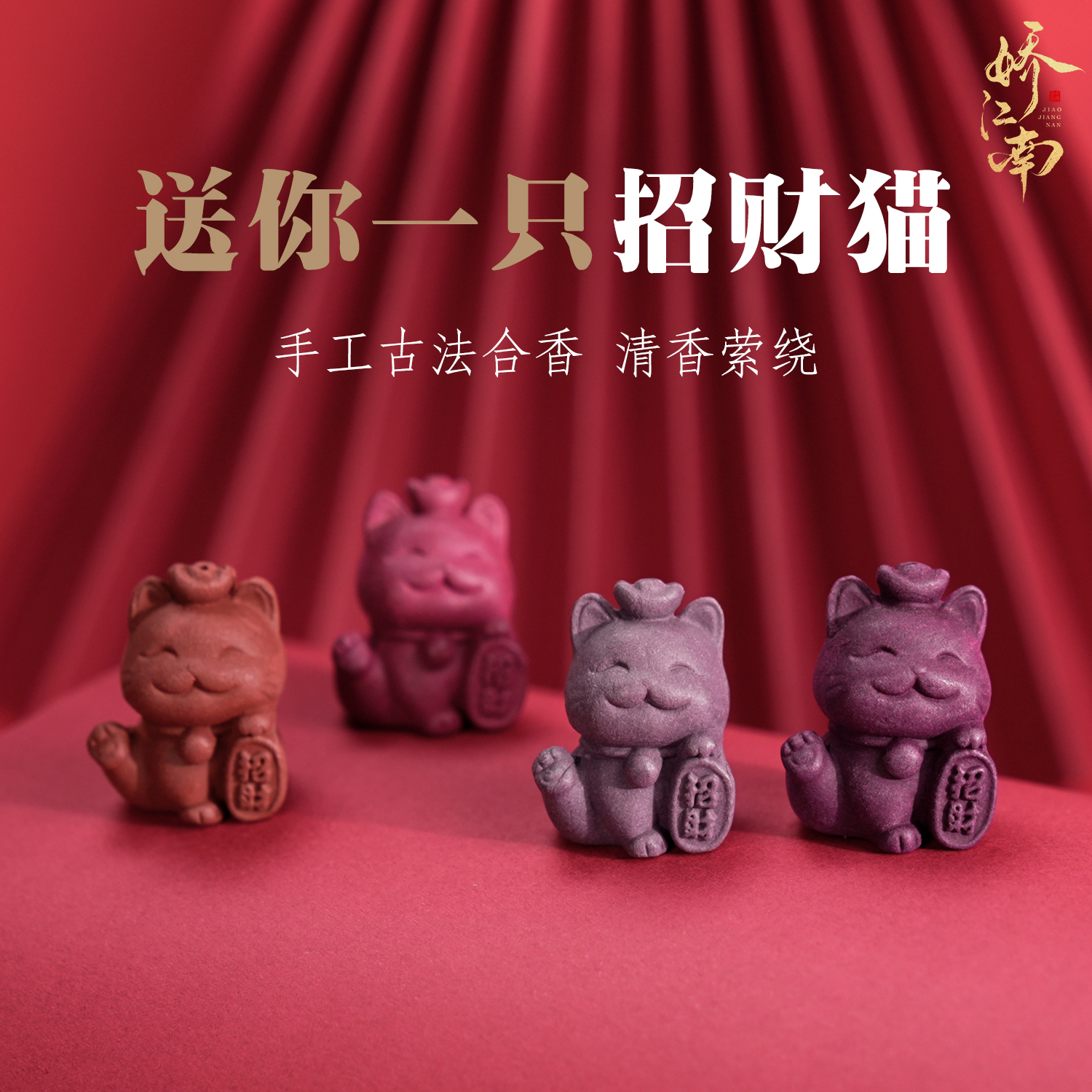 合香招财猫工位电脑桌面摆件