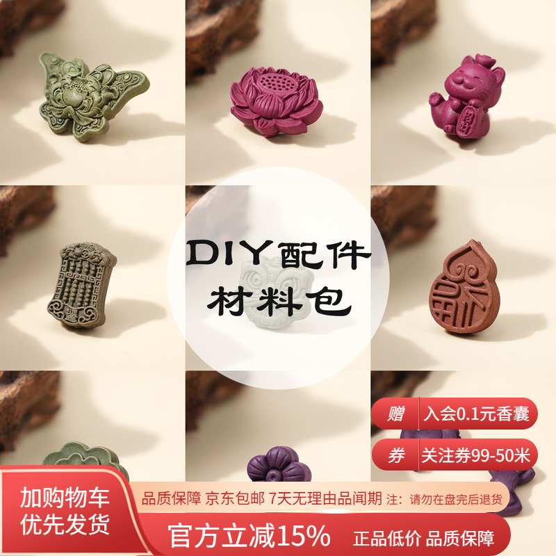 【合香珠diy材料包】合香珠裸牌耳环戒指项链手串水晶配饰自定义