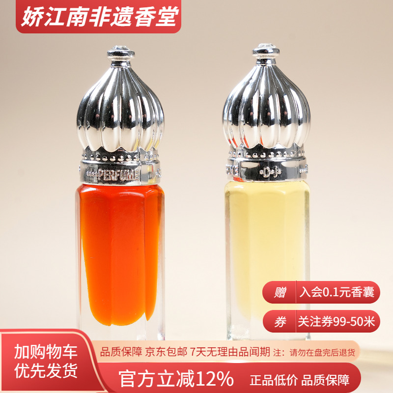 【精油香薰】蚊不扰阿曼绿乳降真岁月秘钥时光凝萃千金舒适