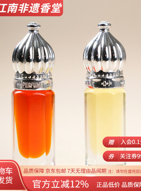 【精油香薰】蚊不扰阿曼绿乳降真岁月秘钥时光凝萃千金舒适