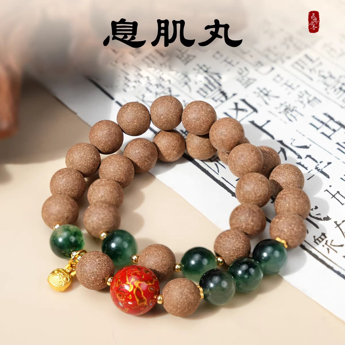 【息肌丸】古法天然香制作灵隐合香珠香牌手串手持冷凝香,饰品/流行首饰/时尚饰品新,小众木作,淘宝优惠券,粉丝福利购,淘宝优惠卷