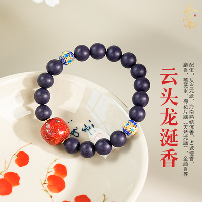 娇江南非遗古法合香珠