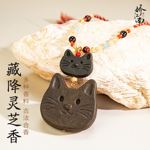 【藏降灵芝香】娇江南古法非遗合香珠天然药香牌手串项链手持饰品