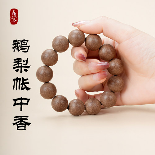 娇江南非遗合香珠手串项链饰品