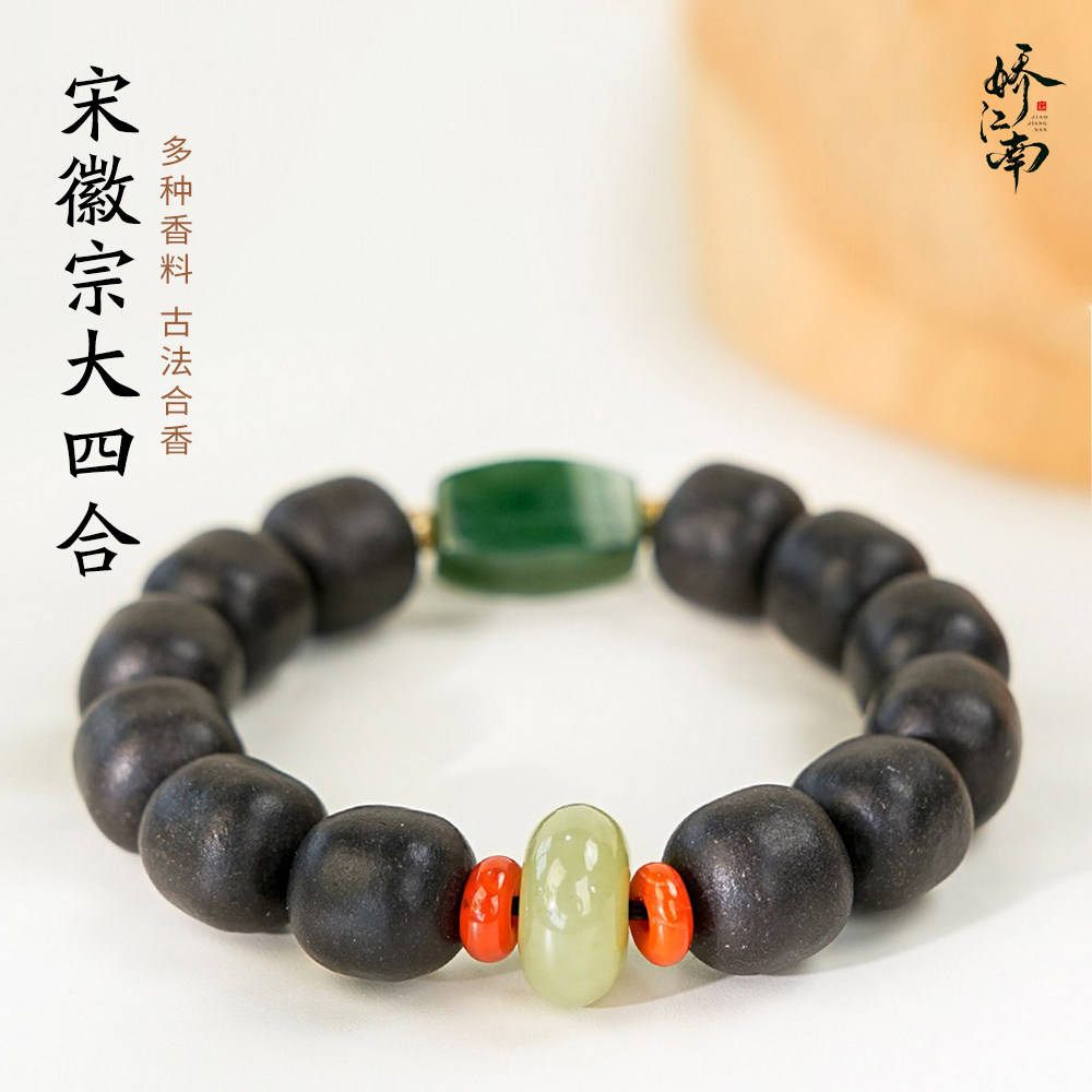 宋徽宗大四合非遗古法合香珠手串天然沉香药香龙涎香麝香牌项链