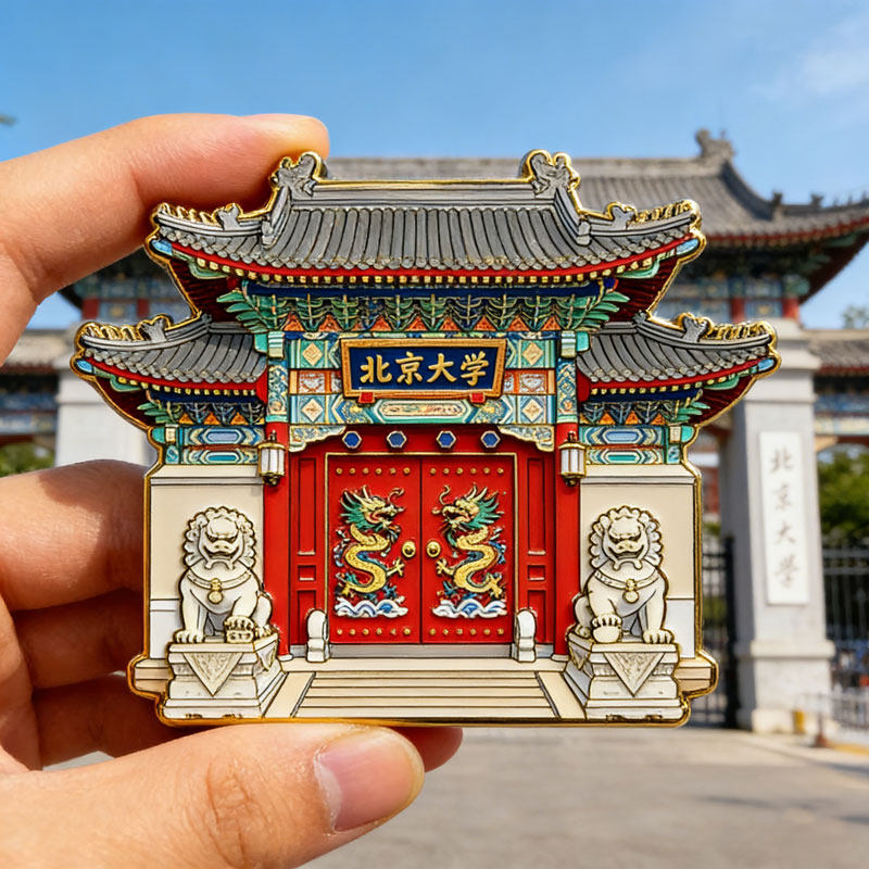 2025新款北京大学金属冰箱贴磁贴清华大学磁吸个性创意纪念品礼物