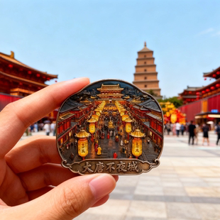 2026新款西安金属冰箱贴磁贴大唐不夜城磁吸个性创意纪念品礼物