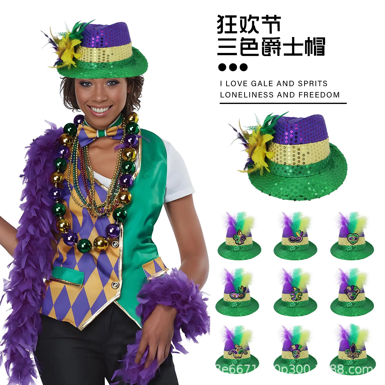 新款巴西狂欢三色羽毛爵士帽子威尼斯派对舞会节日表演道具
