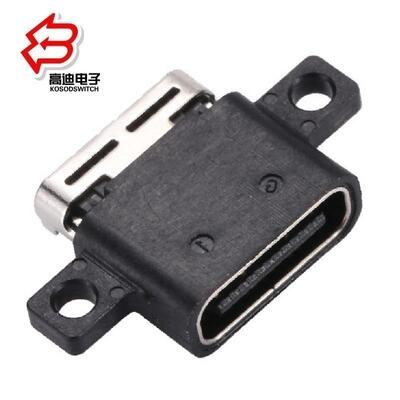 USB Typec插口贴片防水24P 防水USB插座TypeC Typec母座USB防水