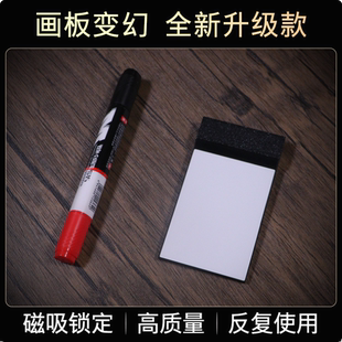 魔术画板翻转 儿童魔术画板变戒指 Flick Pad 新款弹簧锁定版