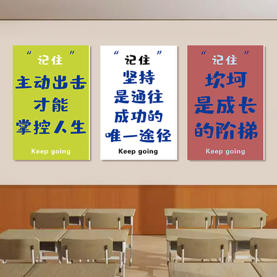 自习室墙面装饰挂画辅导托管班教室培训机构学习励志文化形象墙贴