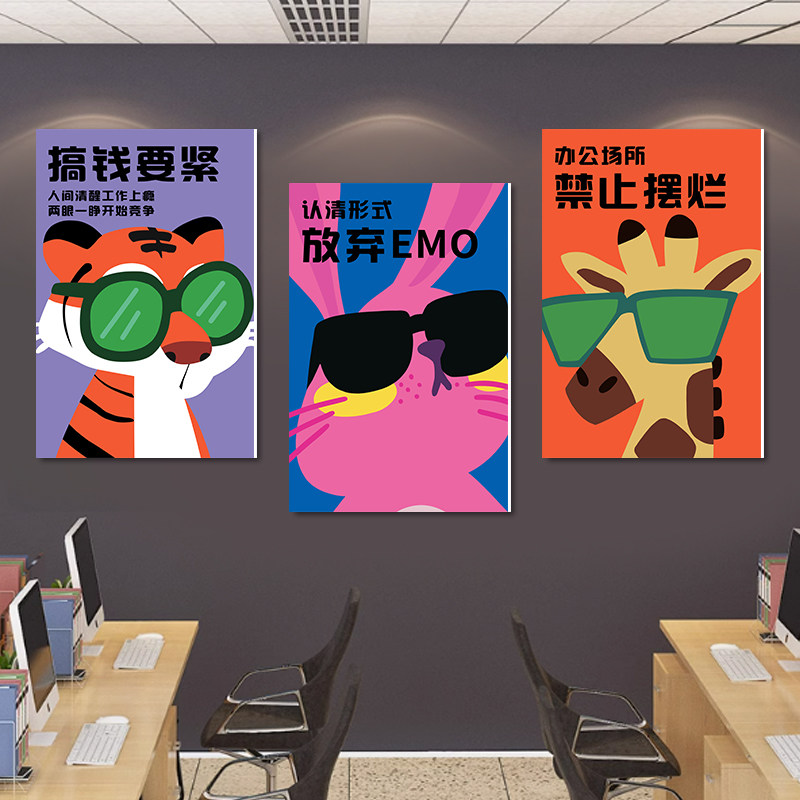 办公室装饰画会议室墙面氛围布置软装墙贴