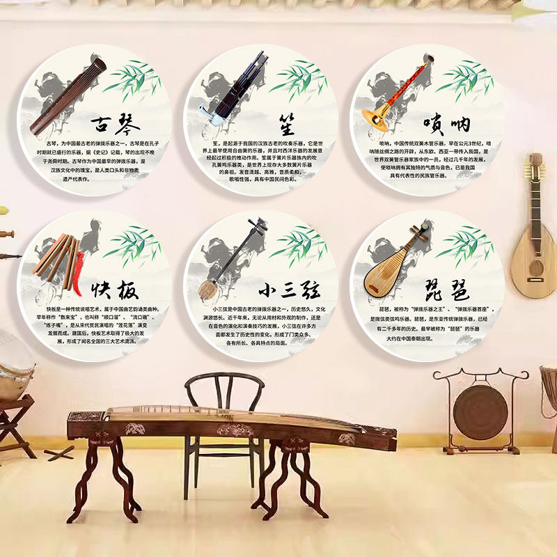 古典乐器音乐培训班背景墙立体古筝二胡教室布置装饰文化墙贴纸