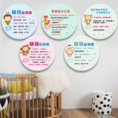 母婴室店内装 饰品布置宝宝营养产康哺乳学校月子中心医院墙面贴画