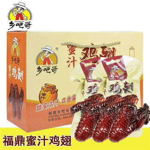 乡吧哥蜜汁鸡翅温州特产乡巴哥福鼎蜜制鸡翅膀零食特产卤味小吃