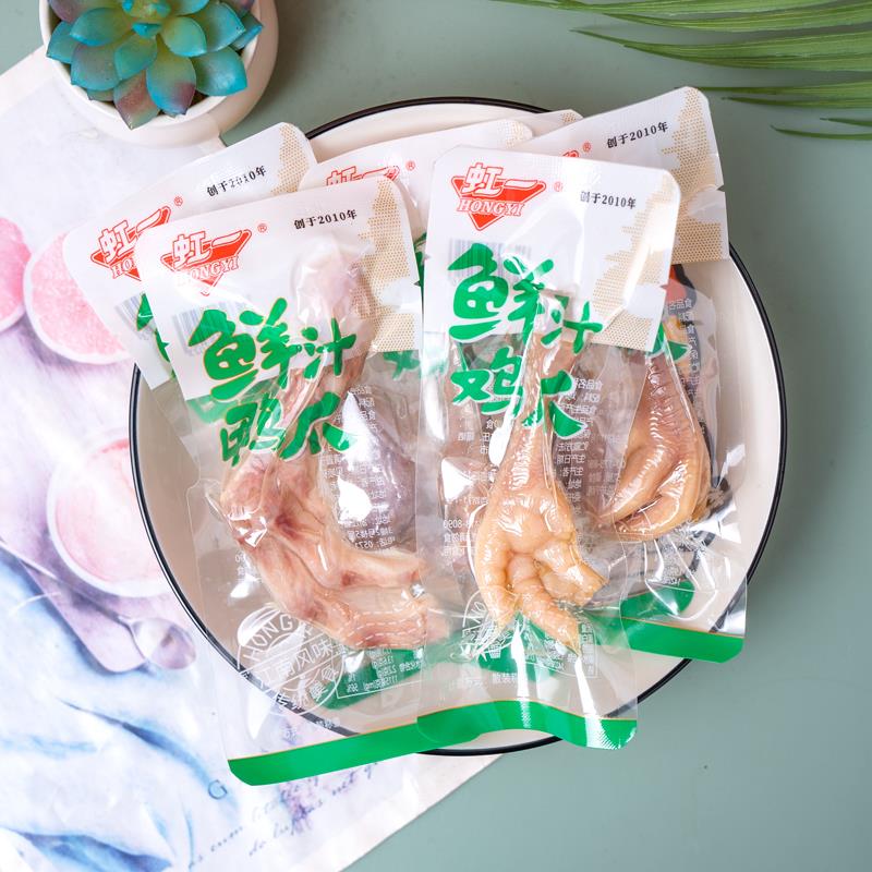 虹一鲜汁鸡爪鲜汁鸭掌卤味盐水鸡爪休闲办公零食独立小包装小吃