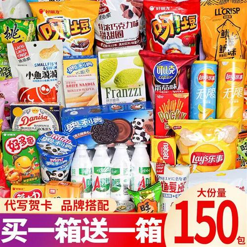 零食大礼包整箱组合巨型猪饲料休闲食品网红小吃送女友男生日礼物