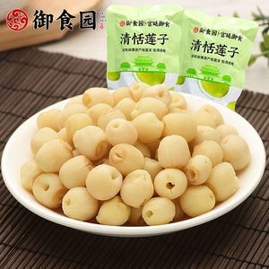 御食园清恬莲子500g北京特产小吃特价办公休闲独立包装小零食美食