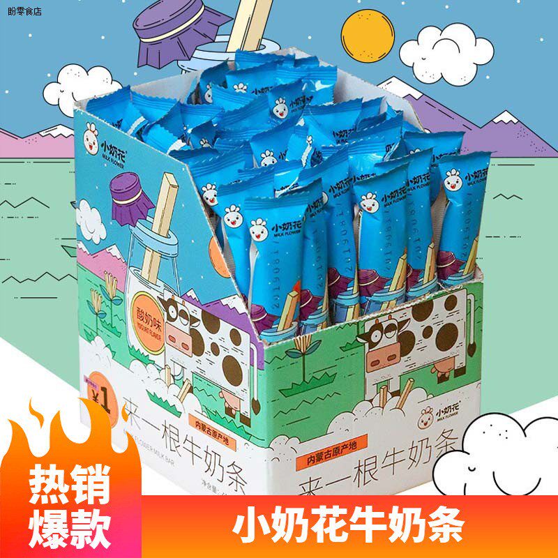 小奶花来一根牛奶条410g(50根)零食奶酪棒牛奶棒芝士乳酪