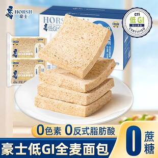 豪士低GI全麦藜麦吐司面包整箱低Gi早餐手撕糕点心代餐小零食品