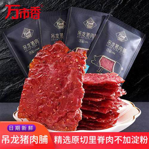 万市香吊龙猪肉脯零食品厚切大片原味黑胡椒潮汕风味风干猪肉铺干