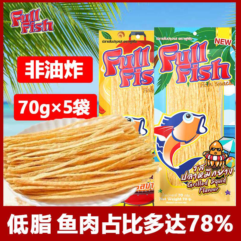 泰国进口Fullfish鱿鱼丝70gx5袋香辣烧烤调味深海即食休闲小零食