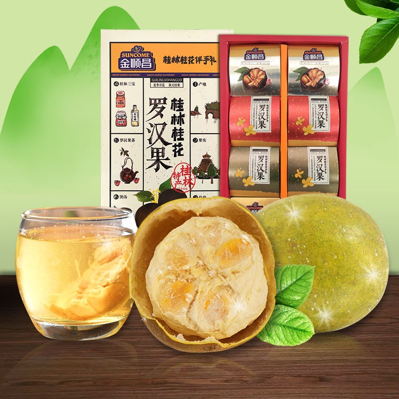 金顺昌低温脱水黄金罗汉果干果芯泡茶独立小包装广西桂林永福特产图片