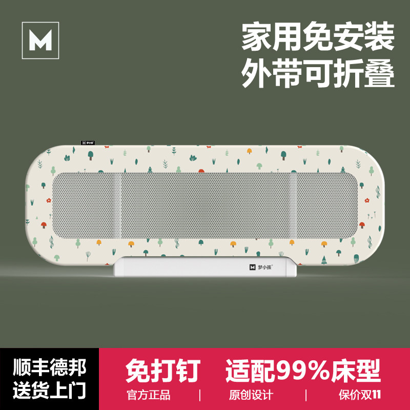 儿童床围栏M3宝宝防摔防护栏一面可折叠便携式床边婴儿围挡免打孔