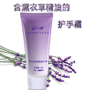 新疆五彩河谷伊犁薰衣草柔肤精油护手霜以油养肤植物精油护手霜